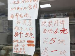 -爱德顺糕点食屋(利民道店)