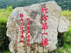 -红河谷漂流
