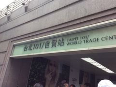 -台北101