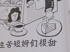 -姆们M Sweetie Cake(三里屯店)