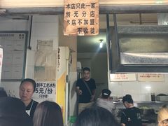 -蓉城西二道无名冒菜(西二道街店)