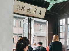 -茅老太臭豆腐