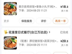 -万达广场(福州金融街店)