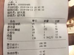 账单-香坝坝鲜鱼火锅(春熙路店)