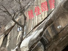 -医巫闾山