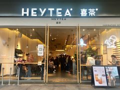 门面-喜茶(东莞汇一城店)