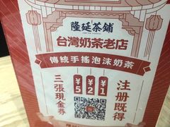 -隆延茶铺(学清路驹然店)