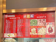 -沈大成(南京东路店)