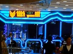 -世代星球·保龄球·镭战真人CS·团建(杨浦店)