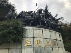 景点-富乐山