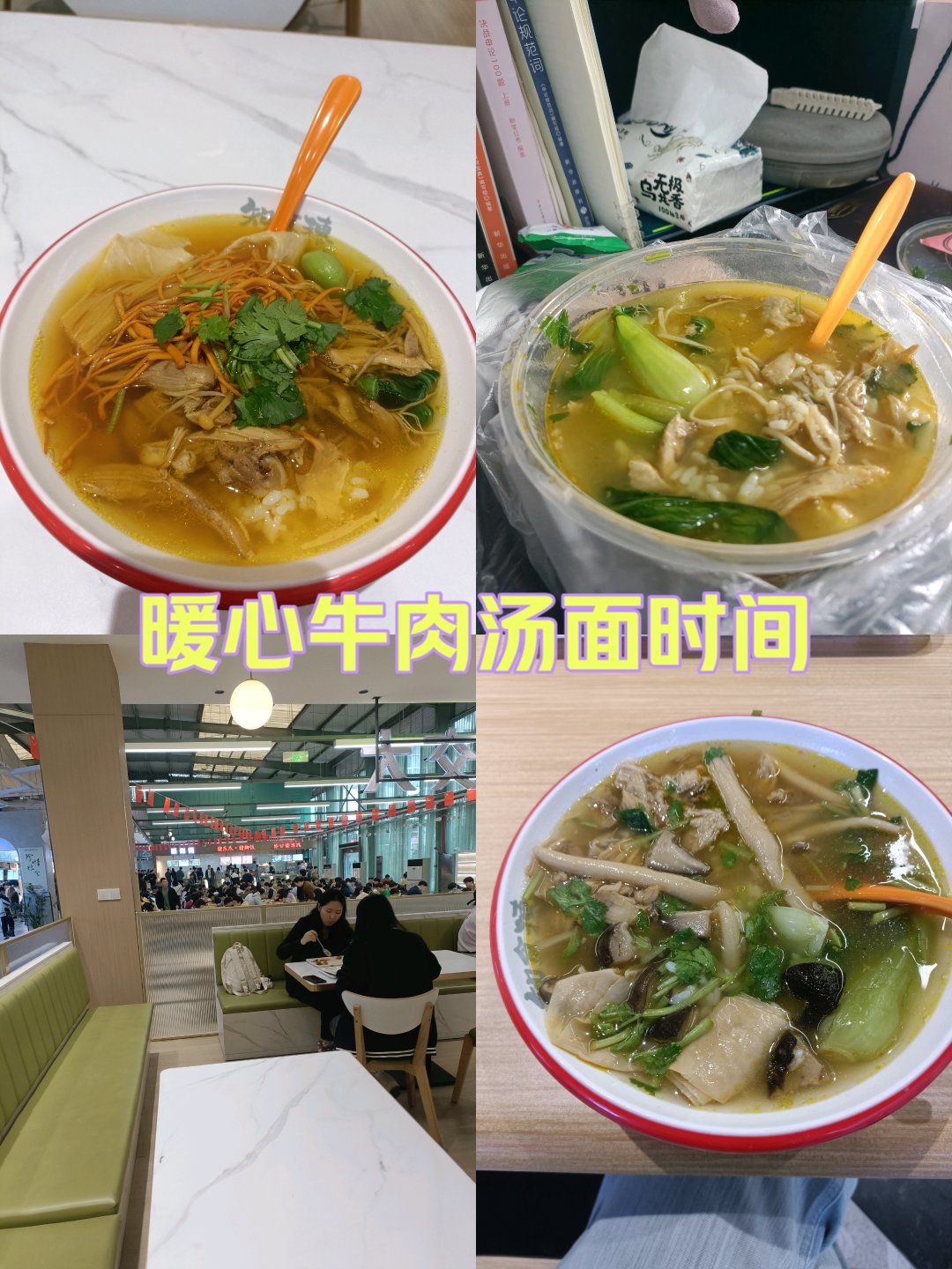 重庆交通大学生态食堂汤饭推荐