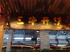 森谷美食公园-森谷美食公园(杨行店)
