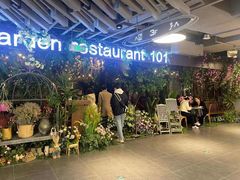 -第101座花园餐厅(湖滨88店)