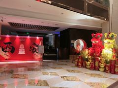 -西安赛瑞喜来登大酒店