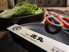 -虎丸烧肉(世纪汇店)