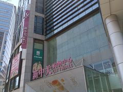 -新中关购物中心