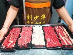 -刘少华贵州小黄牛·鲜牛肉火锅(总店)