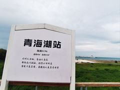 -青海湖二郎剑景区