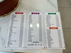 菜单-白山烧烤(文安路万豪店)