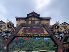 -古龙峡漂流
