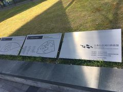 -上海长江河口科技馆