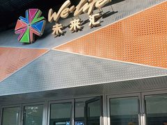 -远洋未来汇