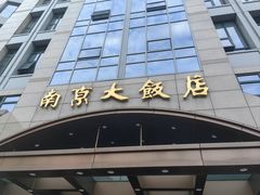 -晶丽香榭自助餐(南京大饭店)