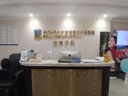-南京医科大学友谊整形外科医院