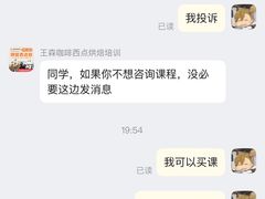 -王森咖啡西点烘焙培训(上海名厨中心店)