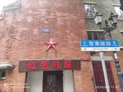 -巴公房子
