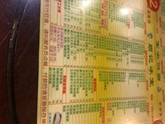 菜单-顺记冰室(宝华路店)