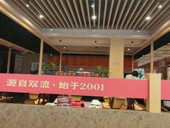 -乔一乔怪味干锅(武侯欢肆店)