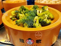 西兰花-龍歌自助小火锅(李沧丽达店)