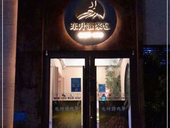 门面-东升灌浆包(辛庄街总店)