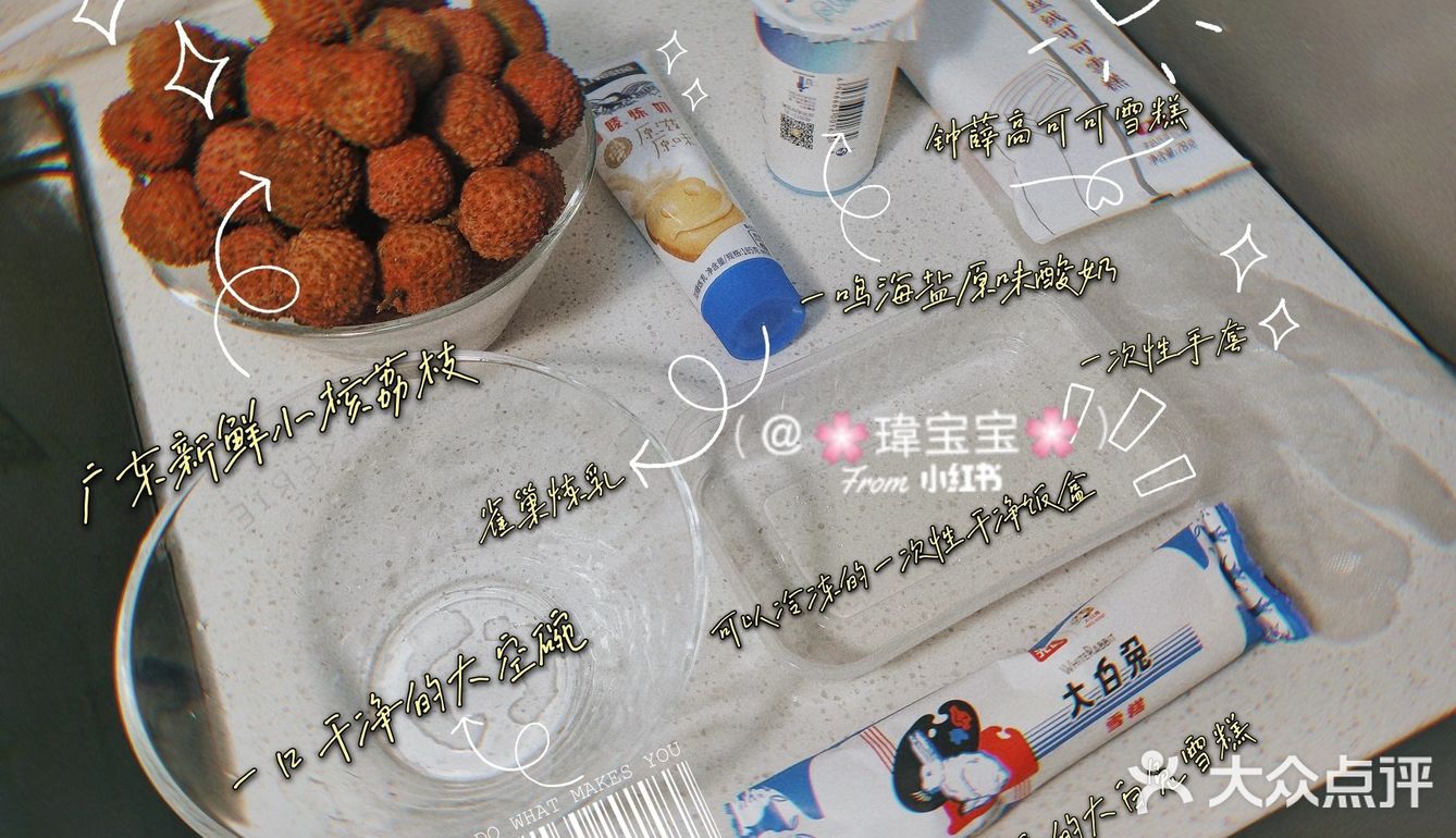 日式冻荔枝[加油]夏天的味道