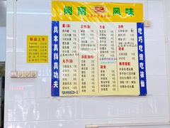 菜单-三真丸子美食坊(故宫路店)