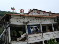 -北川老县城地震遗址