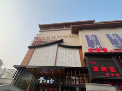 -青水瓦台汤泉(未央店)