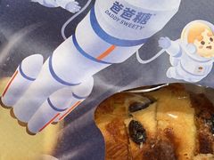 -爸爸糖手工吐司(上海五角场万达店)