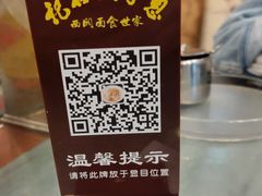 -恩宁刘福记(东华东路店)