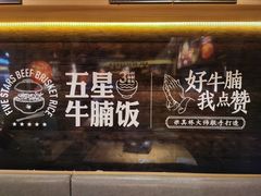 -牛腩之旅·牛腩牛杂煲(光启城美食城店)