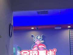 -金陵暴走小龙虾·迷踪蟹(凯德MALL店)