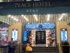 -上海和平饭店 Fairmont Peace Hotel