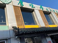 门面-厚味居炙子烤肉·清真(天桥南纬路店)