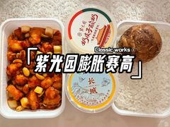 -紫光园·烤鸭·北京菜(团结湖店)