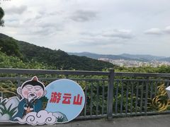 -广州市白云山风景名胜区
