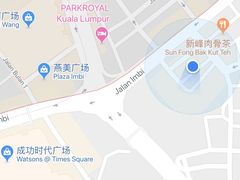 -三美肉骨茶(柏威年广场店)