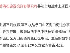 -青鱼湾水上乐园