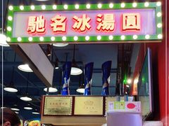门面-冒椒火辣(太古里店)