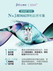 点击看大图 -AURAS璈然科技护肤中心